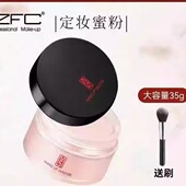 zfc魅师定妆粉散粉蜜粉35g持久不易脱妆干皮油皮定妆粉