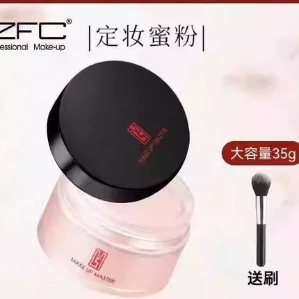 zfc魅师定妆粉散粉蜜粉35g持久不易脱妆干皮油皮定妆粉