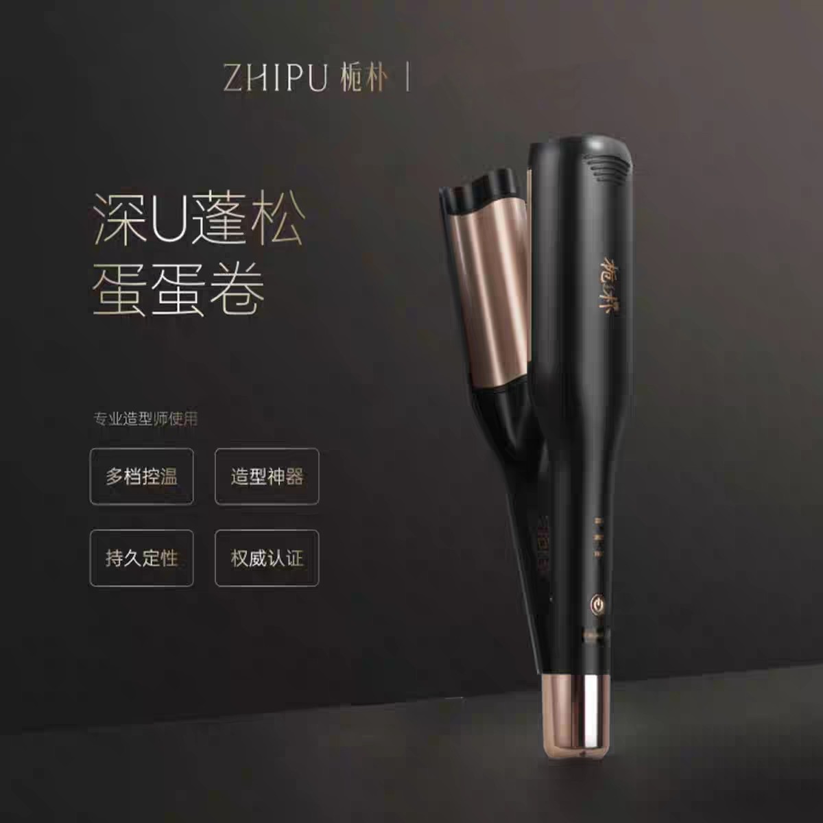 栀朴蛋卷卷发棒28深U水波纹造型师卷发神器多功能美发不伤发
