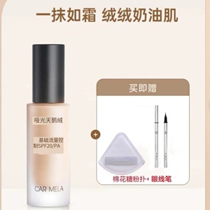 CARMELA卡梅拉轻盈亮采美肌粉底液持久不脱妆遮瑕保湿干油皮肤女