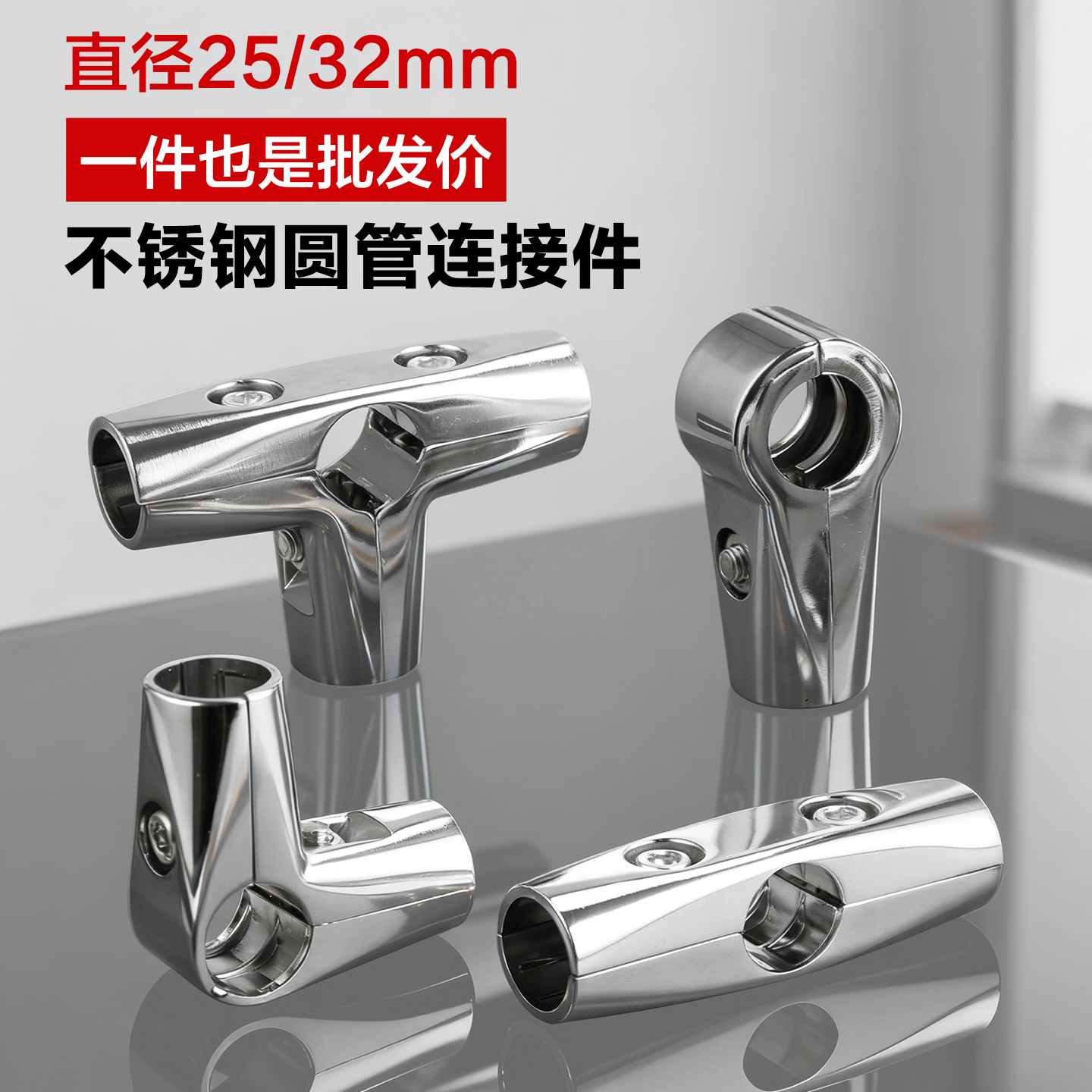 晾衣架钢管组装拼接配件连接件