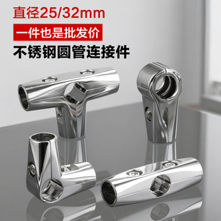 加厚不锈钢管连接件固定件免焊25/32圆管两通三通衣架活接头卡扣