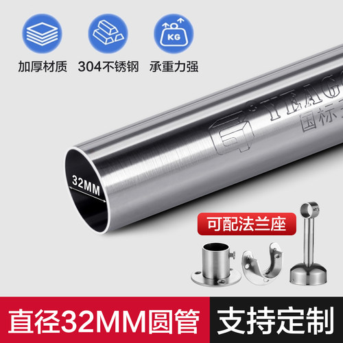 304不锈钢管32圆管空心管一整根