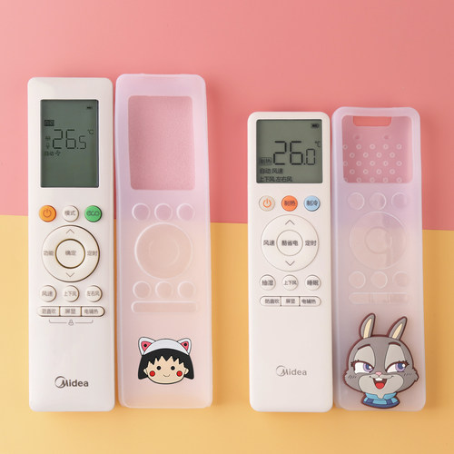 适用美的空调遥控器保护套酷省电
