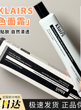韩国klairs寇莱氏瓷光bb霜试色小样亮肤面霜遮瑕素颜隔离裸妆遮瑕