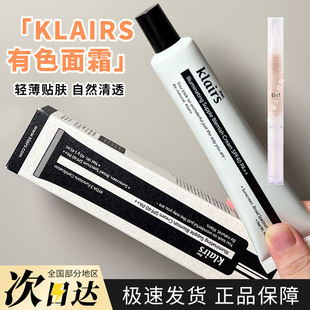 韩国klairs寇莱氏瓷光bb霜试色小样亮肤面霜遮瑕素颜隔离裸妆遮瑕