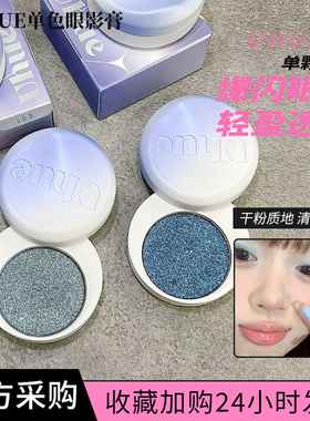 Uhue单色眼影膏Y3K多用膏高光珠光紫色蓝色液体眼角提亮盘亮片女