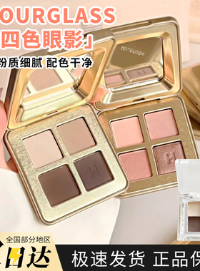 新品hourglass四色眼影盘哑光缎光细闪荒漠盘燕麦盘玫瑰小样试色