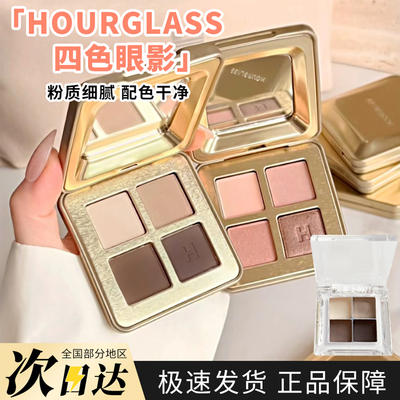 新品Hourglass四色眼影盘小样