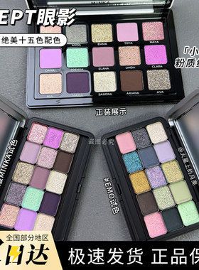 adept眼影盘 sunset 海马 minka 绿箭眼影盘 分装压盘试色