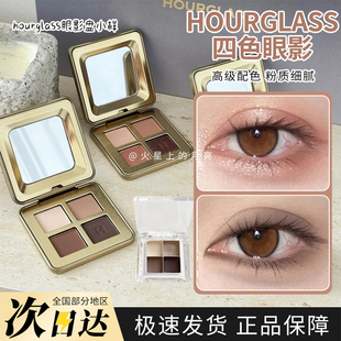 hourglass四色眼影盘小样哑光缎光细闪荒漠盘燕麦盘玫瑰新品试色