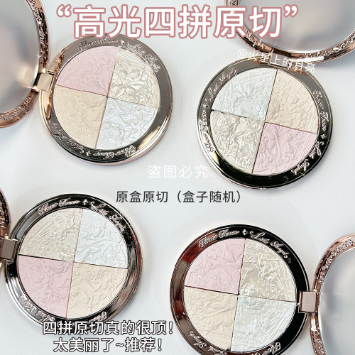 花知晓小天使浮雕高光粉