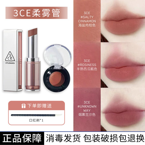 3CE/三熹玉小样雾面口红