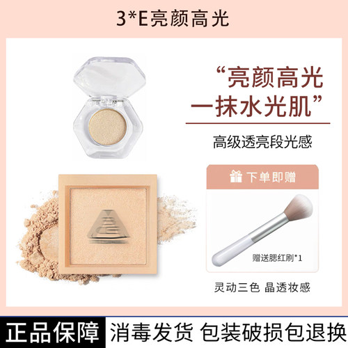 3ce哑光高光脸部提亮修容盘