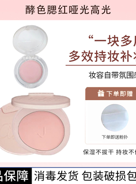 joocyee酵色钻石高光贝壳提亮细闪腮红jc月光碎石高光一体盘定妆