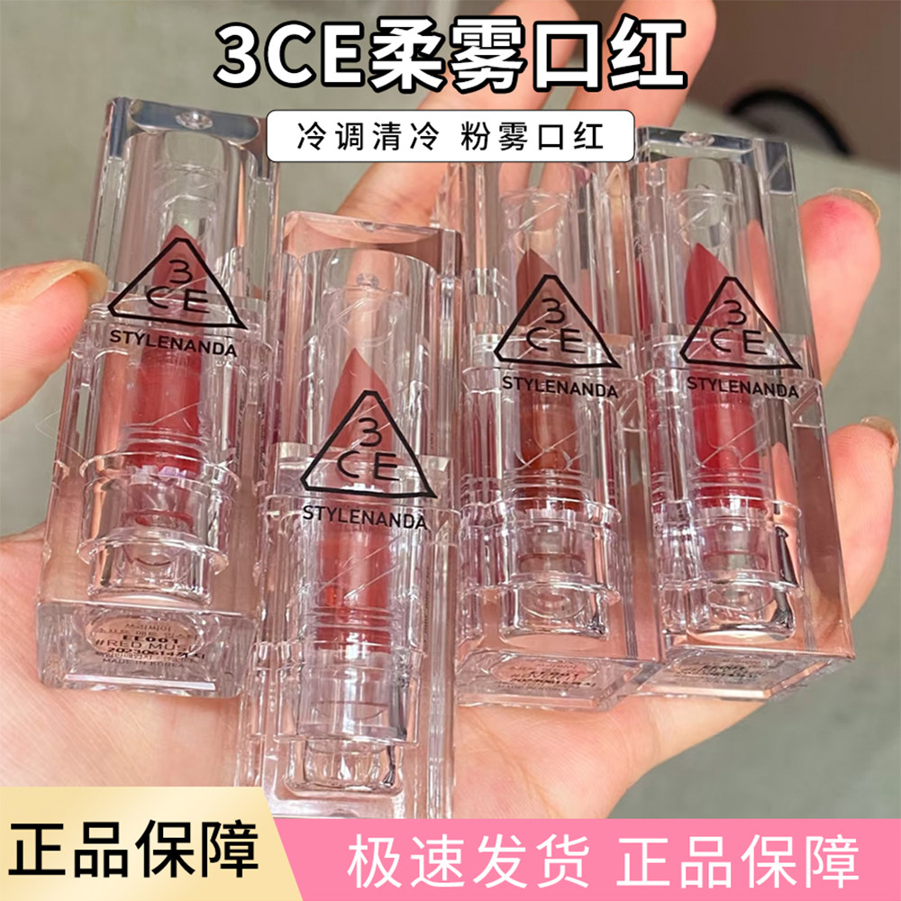 清仓！爆汁果冻唇!3ce小蜜勺水滴唇釉镜面水光玻璃唇蜜嫩粉色显白