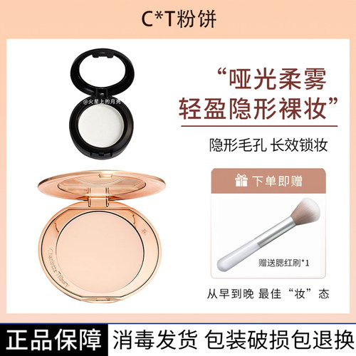 ct粉饼迷你中小样正品裸粉不假白