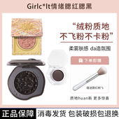 Girlcult情绪腮红腮黑福娃恍惚暗涌本色留白膨胀收缩试色小样