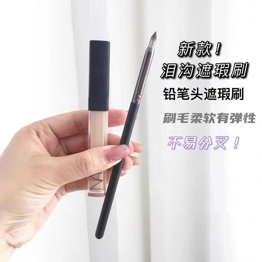 铅笔遮瑕刷笔泪沟遮瑕刷遮法令纹黑眼圈斑点细节眼线遮瑕化妆刷