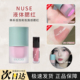 韩国NUSE慕斯液体腮红小样眼影多用哑光丝绒滋润持久