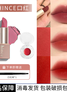 hince哑光口红细管小样M012 M015雾面自然持久滋润易上色提色