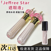 Jeffree star遮瑕液j姐遮瑕水润不卡纹C3 C6试色小样