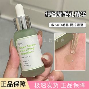 韩国Sungboon Editor绿番茄收缩毛孔精华补水保湿60ML套盒