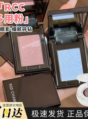 RC朱栈多用粉水晶眼影水晶爆闪烟熏眼影高光风渡/沙眠/谷幽小样