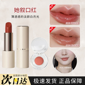TAASHEE她叙柔润缎光口红小样全新滋润淡唇纹显白唇膏121 130试色