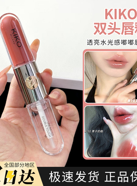 KIKO双头唇釉小样镜面唇蜜不沾杯持久103/126/132口红试色