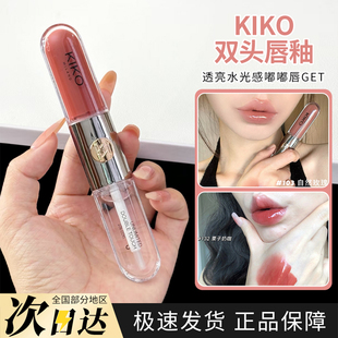 KIKO双头唇釉小样镜面唇蜜不沾杯持久103/126/132口红试色