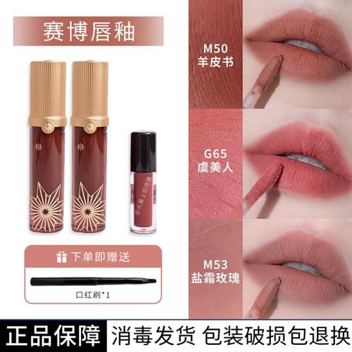 Girlcult唇釉小样易上色不粘杯