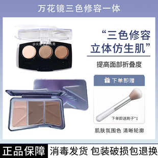 Kaleidos万花镜修容盘小样交响三色修容高光一体盘提亮鼻影万华镜