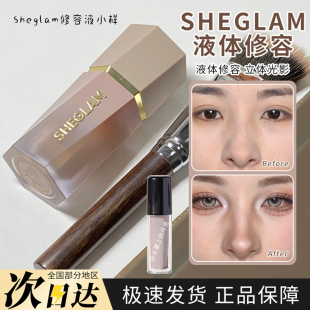Sheglam液体修容液小样Soft tan灰调阴影哑光修容鼻影试色试用装