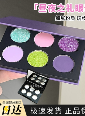 CHOIZ BEAUTY昼夜之礼系列6色眼影金棕水泥灰烟熏大地色试色小样