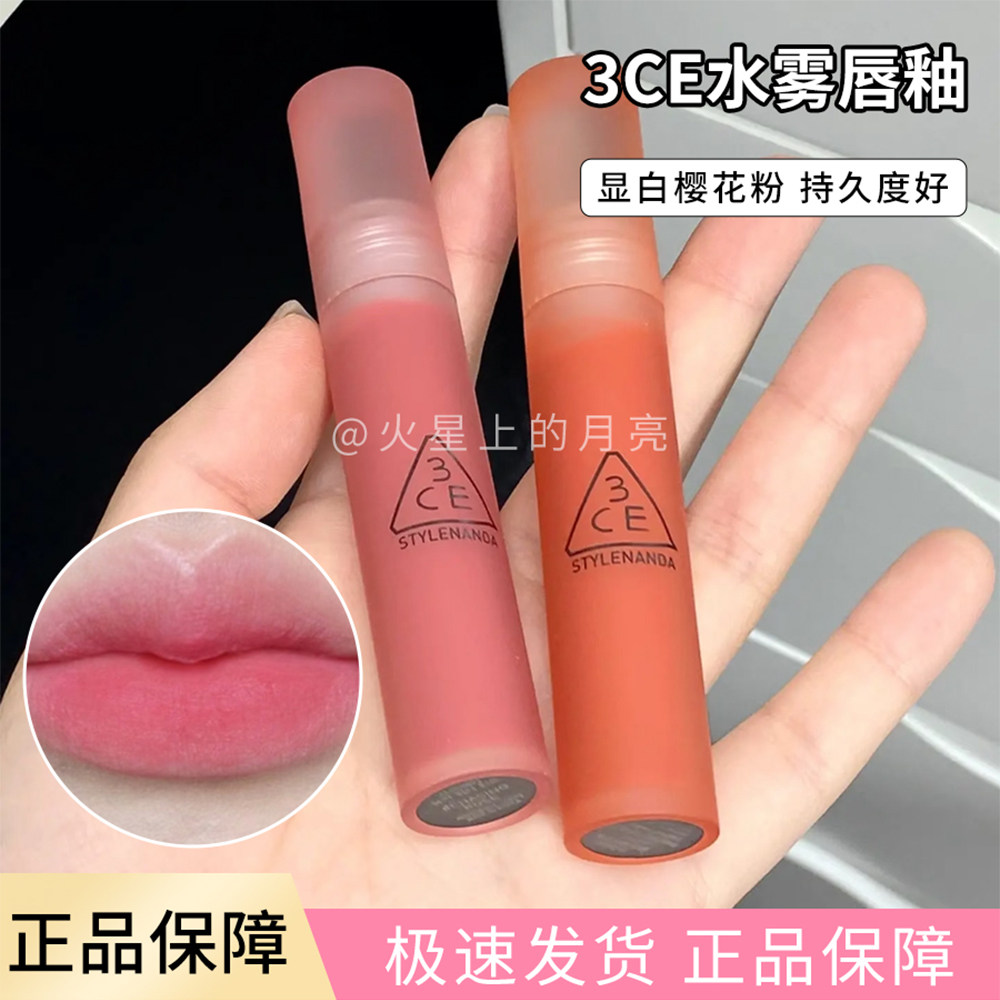 草莓甜嫩妹色~3CE持久哑光水雾唇釉持久樱花初恋少女粉色,彩妆/香水/美妆工具,唇彩/唇蜜/唇釉/唇泥/唇霜,淘宝优惠券,粉丝福利购,淘宝优惠卷