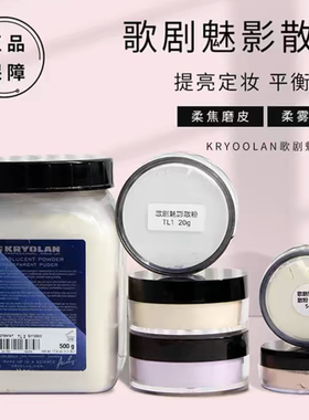 美国歌剧魅影散粉小样