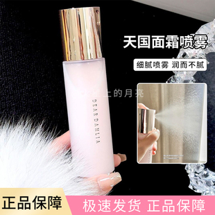 补水镇deardahlia dahlia天国面霜喷雾妆前保湿 现货 韩国dear