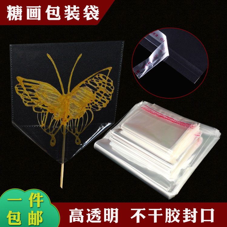 糖画包装袋 糖画袋子 糖画透明袋 自粘袋   无孔   糖人打包袋子