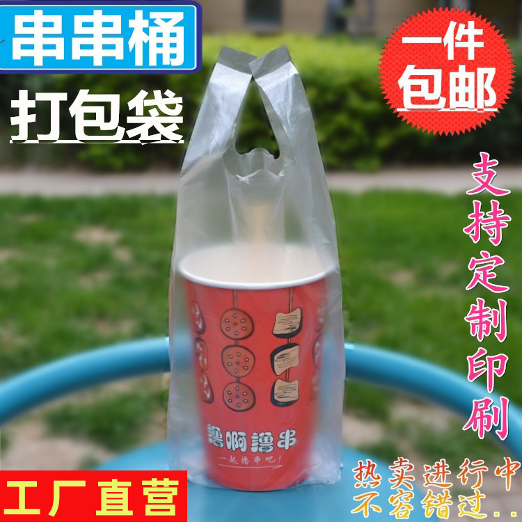 串串桶打包袋关东煮冷锅串串46盎司杯专用一次性外卖打包袋子包邮,包装,礼品袋/塑料袋,淘宝优惠券,粉丝福利购,淘宝优惠卷