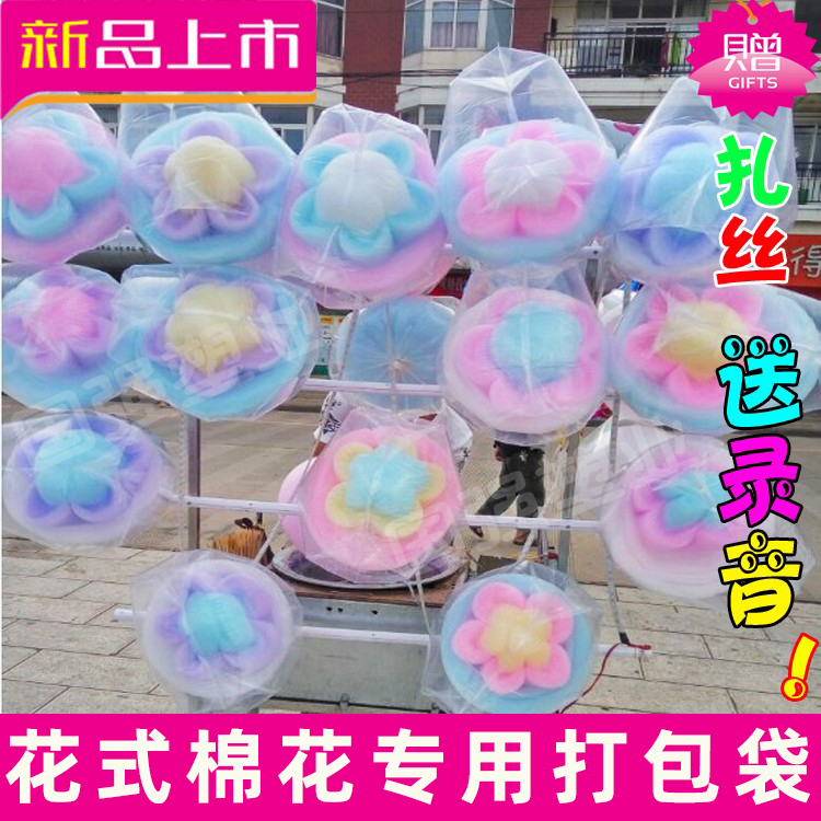 花式棉花糖打包袋子包装袋子 棉花糖透明塑料袋子100个批发包邮