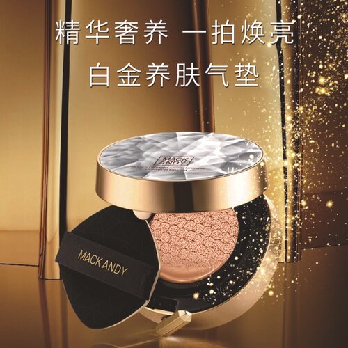 持久不脱妆提亮肤色遮瑕保湿