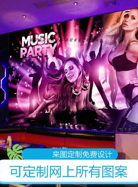 定制酒吧壁纸墙纸ktv墙布壁画