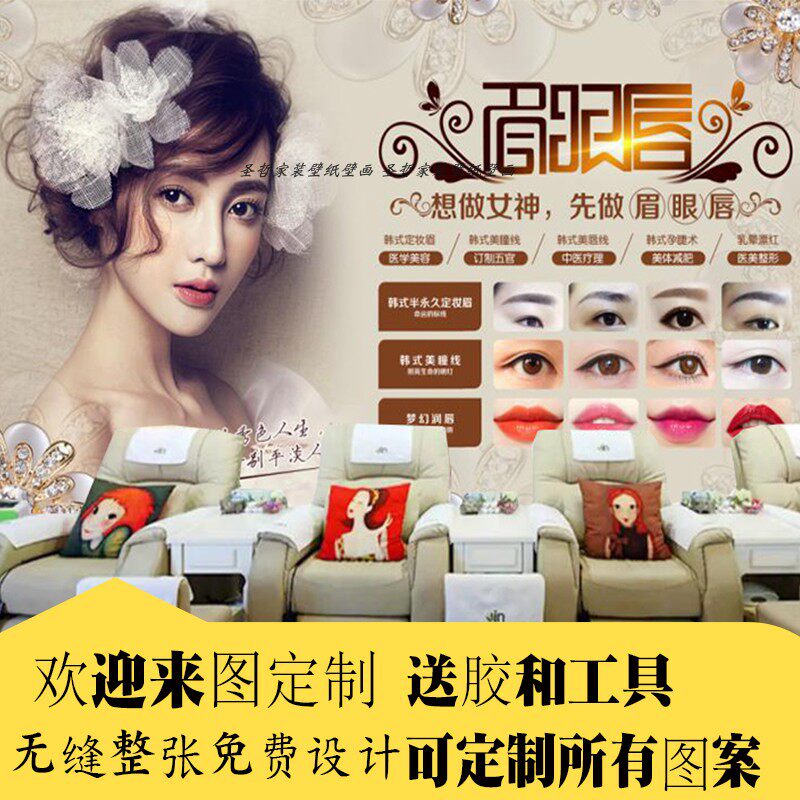 美容院背景墙布 美发美甲店壁纸墙纸 无缝无纺布壁画简约人物美女