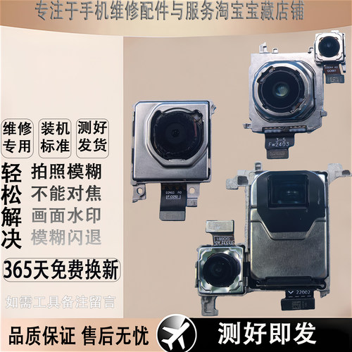 Pura70ulta摄像头前后置照相头