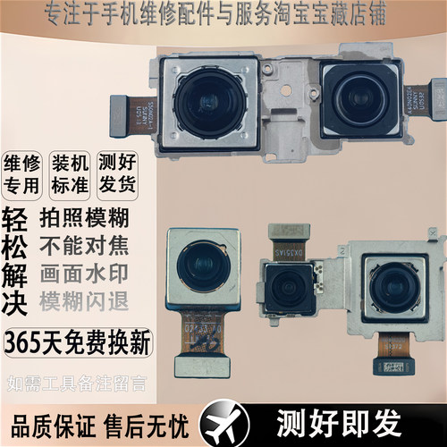 华为MATE40系列前后置原装镜头