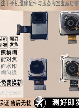华为MATE60Pro后置主摄像头