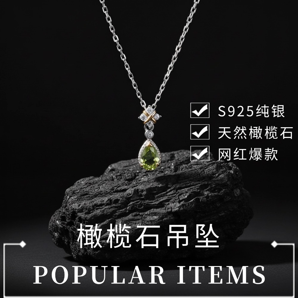 天然橄榄石S925纯银吊坠女高级感轻奢生日礼物项链水滴锁骨带证书