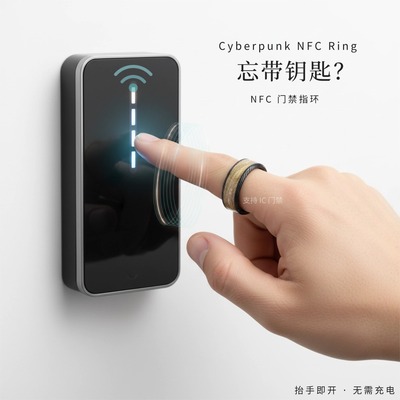 NFC门禁电梯卡替代钥匙指环