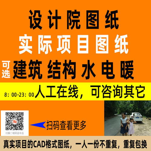 cad施工图纸素材 设计院建筑结构给排水暖通电气设计全套施工图